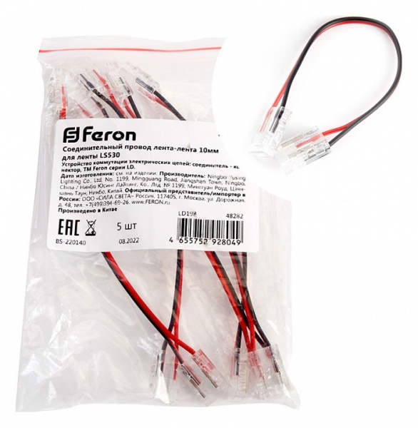 Соединитель лент гибкий Feron LD198 48282